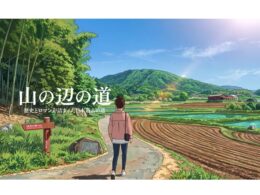 NTT西日本と奈良県、連携協定の一環で生成AI観光動画を制作。著作権対策を講じ周遊促進へ