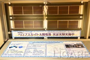 小田急箱根、ペロブスカイト太陽電池の実証に参画　箱根湯本駅などで有効性検証