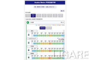 Osaka Metro、万博見据え全路線の混雑をAI予測 JBCCと共同開発、7月31日から提供開始