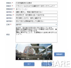 自動作成されるeラーニング用資料(デンソーテンプレスリリースより)