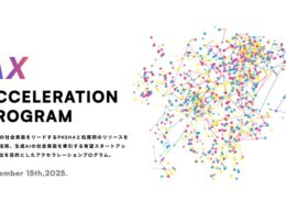 PKSHA、自動運転トラックのロボトラックに出資　レベル4実現と物流革命を後押し