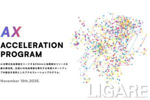 PKSHA、自動運転トラックのロボトラックに出資　レベル4実現と物流革命を後押し