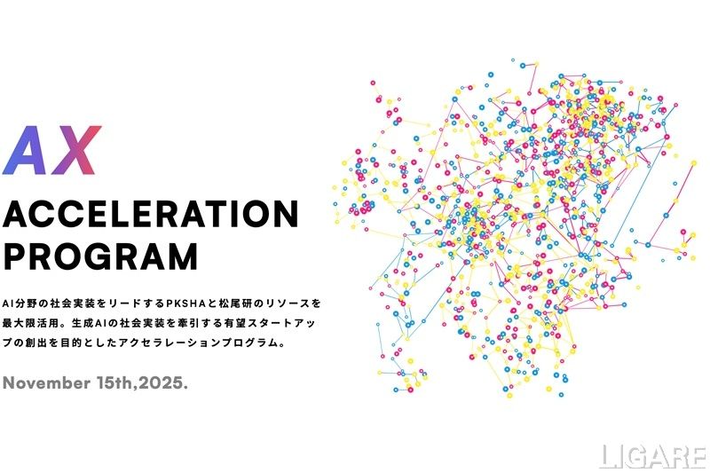 PKSHA、自動運転トラックのロボトラックに出資 レベル4実現と物流革命を後押し