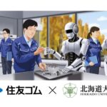 画像は住友ゴム工業プレスリリースより