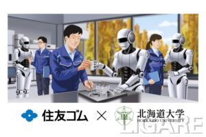 画像は住友ゴム工業プレスリリースより