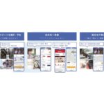 アプリ使用イメージ