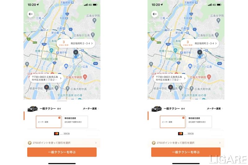 事前確定運賃のやり方2