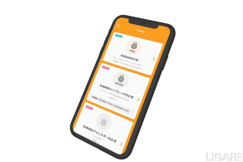 FREEKEYアプリ & SDK