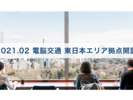画像素材提供:(C)WeWork