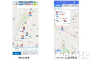「カーライフマップ」を改善し、契約者以外にも開放