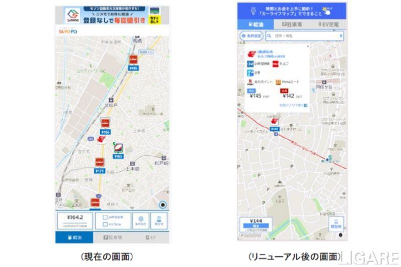 「カーライフマップ」を改善し、契約者以外にも開放