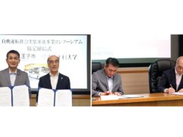 東京工科大学と八王子市、自動運転バス導入に向けコンソーシアム協定。2026年度中に実証運行へ
