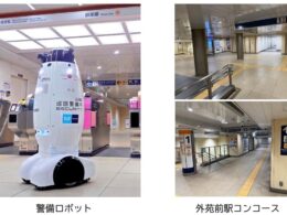 東京メトロ、銀座線外苑前駅に警備ロボット　世界陸上見据え有効性を検証