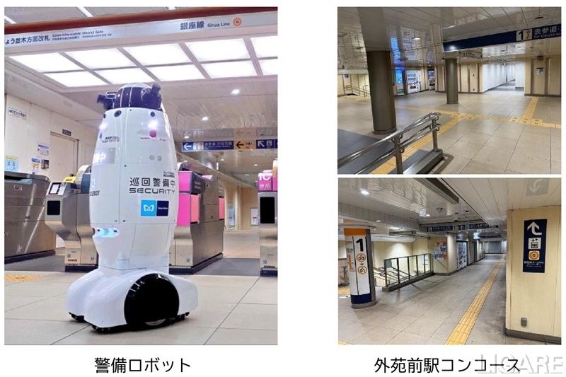 東京メトロ、銀座線外苑前駅に警備ロボット 世界陸上見据え有効性を検証
