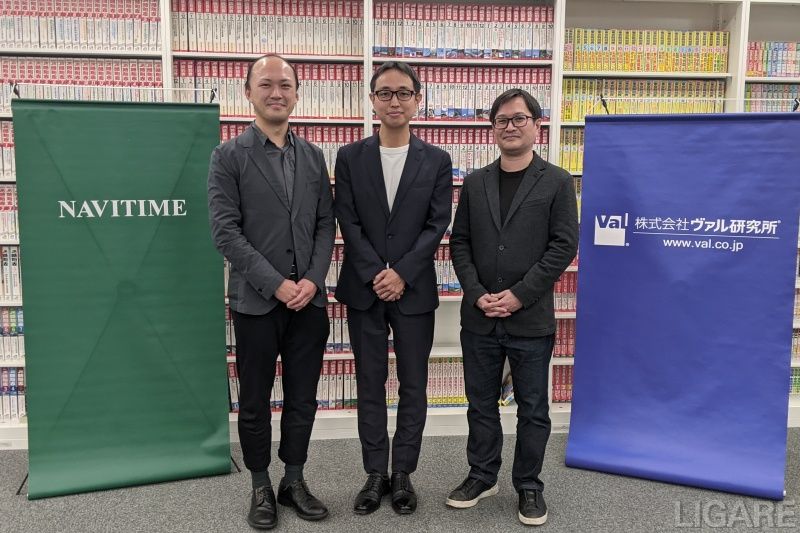 左からナビタイム 小田中氏、同社 森氏、ヴァル研究所 見川氏