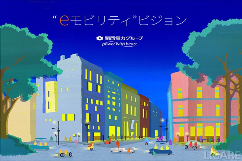 “eモビリティ”ビジョン