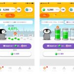 アプリの利用イメージ図