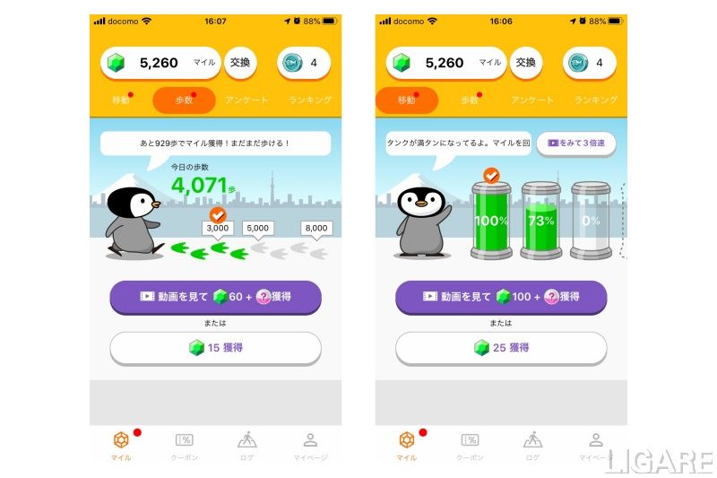 移動するほどポイントが貯まる 地図事業のインクリメントpがアプリ発表 Ligare リガーレ 人 まち モビリティ 移動するほどポイントが貯まる 地図事業のインクリメントpがアプリ発表 Ligare リガーレ 人 まち モビリティ