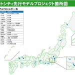 先行モデル15事業の分布図