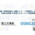 信州大発TRILL