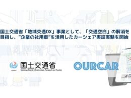 信州大発TRILL