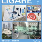 LIGARE vol.32 政府主導で「プローブ情報の真値」 が取れる国シンガポール (シンガポールの自動運転)