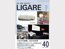 LIGARE Vol-40