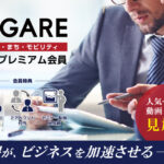 法人プレミアム会員（2アカウント）