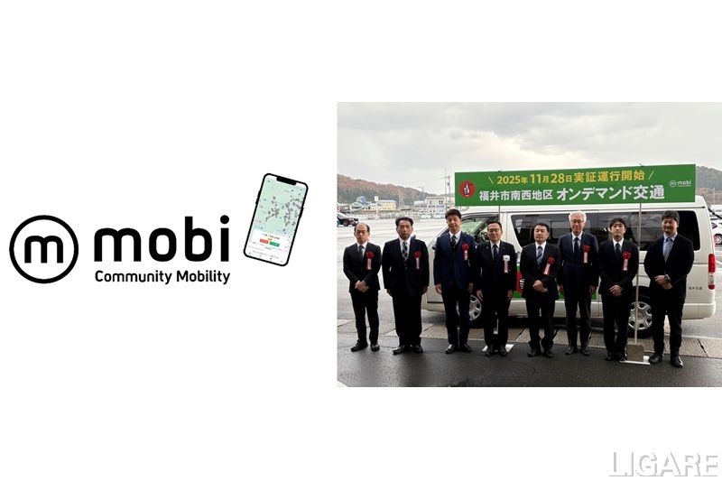 福井市清水地区でAIオンデ-マンド交通「mobi」実証開始 WILLERグループが協力
