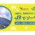 JR西日本、鉄道会社初の住宅向け太陽光事業を本格展開。沿線の各家庭を「小さな発電所」へ