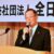 あいさつする寺岡洋一会長
