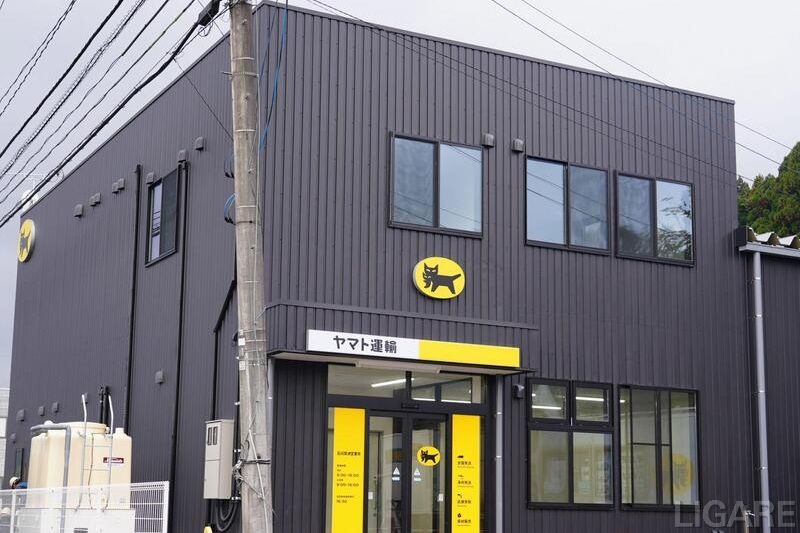 ヤマト運輸、能登地域の物流拠点「石川珠洲営業所」を移転新設 11月25日より本格稼働