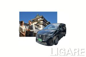 ユタカ交通、和歌山市でAIを活用した相乗りタクシー開始　観光回遊と関空アクセスを強化