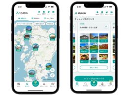 ゼンリン、観光アプリ「STLOCAL」を九州全16エリアへ拡大。GPSを活用した新機能で周遊促進